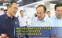 【新鄉(xiāng)電視臺】魏建平強調(diào)培育產(chǎn)業(yè)生態(tài) 作好轉(zhuǎn)型文章 以新質(zhì)生產(chǎn)力推動高質(zhì)量發(fā)展